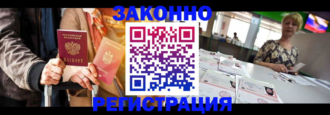 временная регистрация поиск в Пушкино