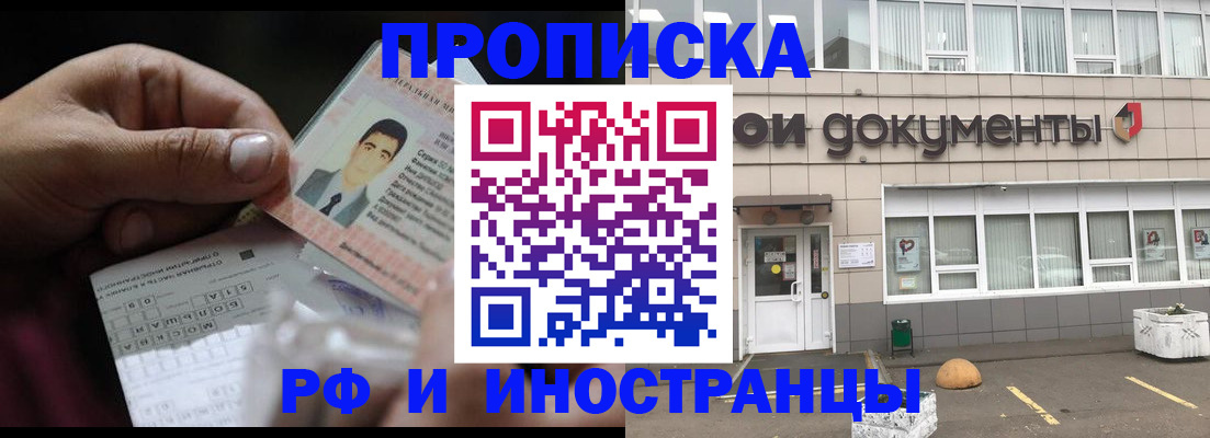 прописка для воинского учёта в Пушкино
