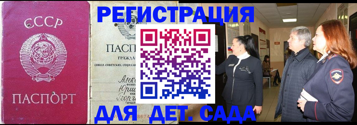 услуги по оформлению прописки в Пушкино
