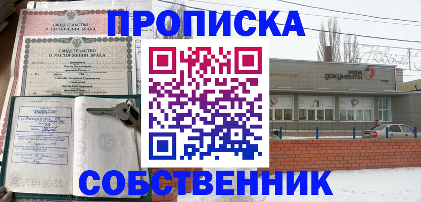 регистрация для РВП в Пушкино