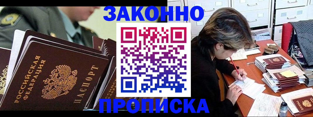 регистрация ребёнка по месту пребывания в Пушкино
