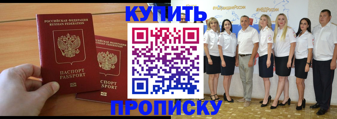 помощь с пропиской в паспорт в Пушкино
