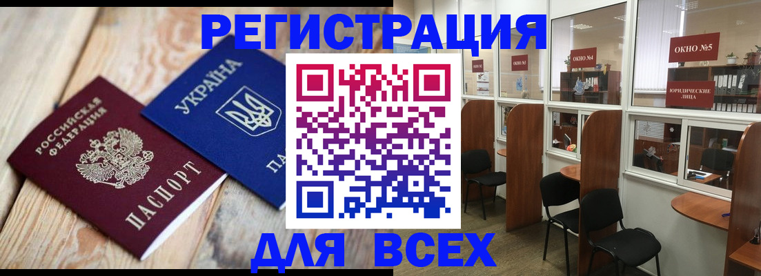 прописка для школы в Пушкино